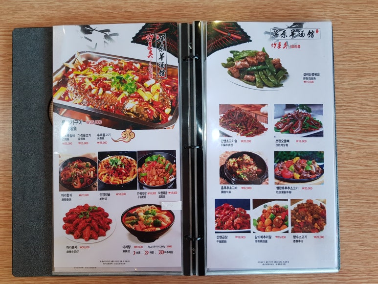 텐텐마라탕 이미지