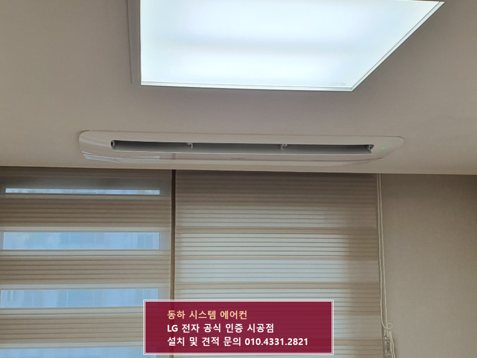 동하시스템에어컨 이미지