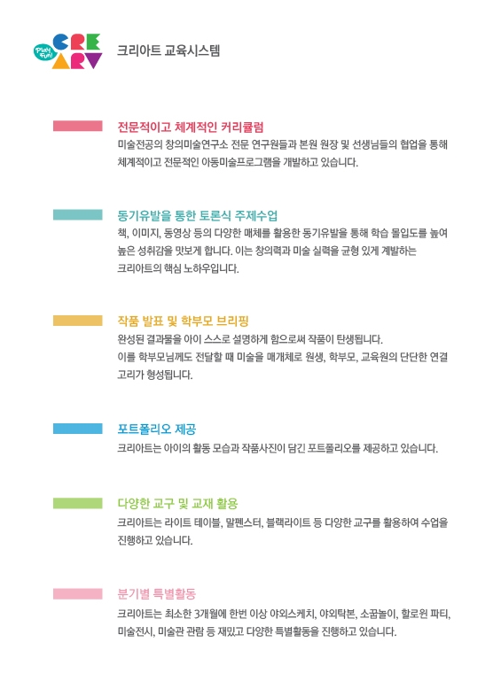 크리아트시스템 이미지