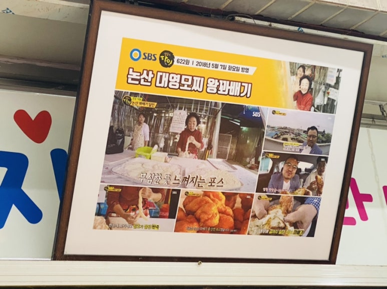 대영모찌 이미지