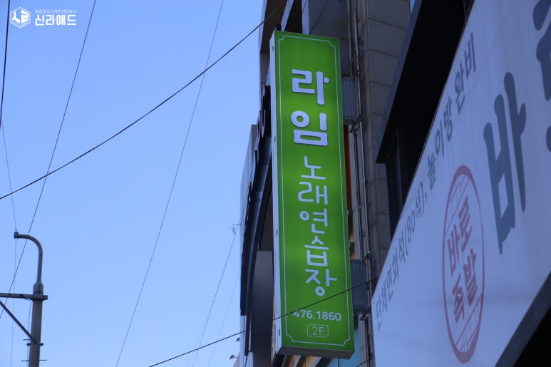 신라노래연습장 이미지