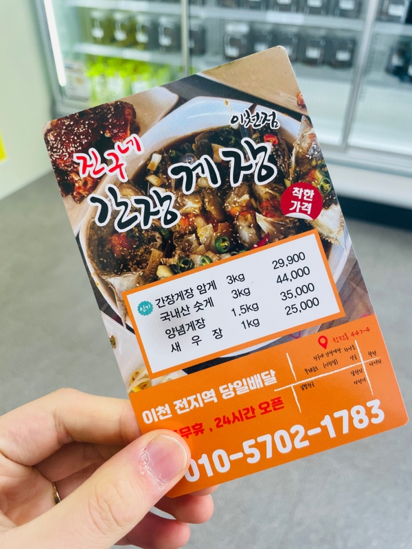 진구네간장게장 이미지