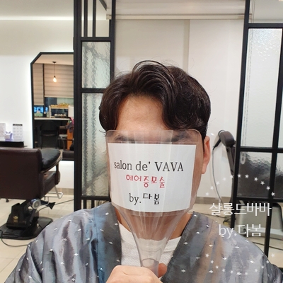 다봄헤어 이미지