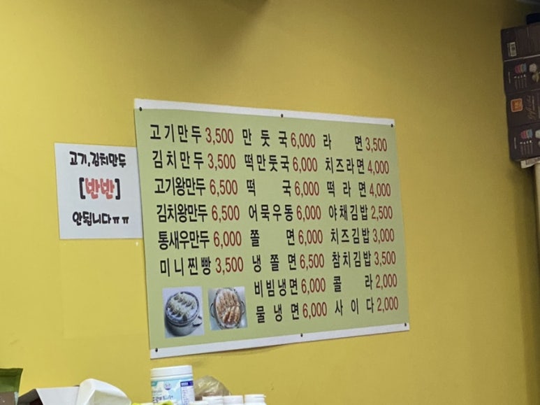 머글만두 이미지