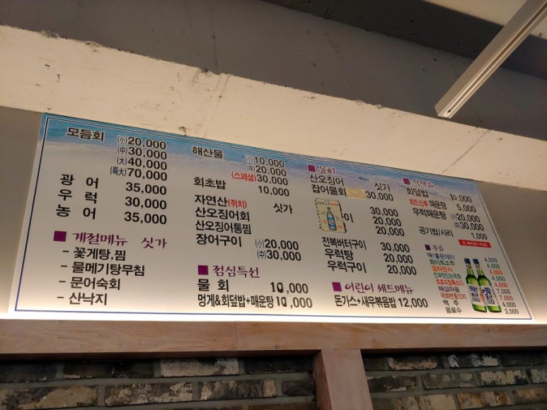 람바다횟집 이미지