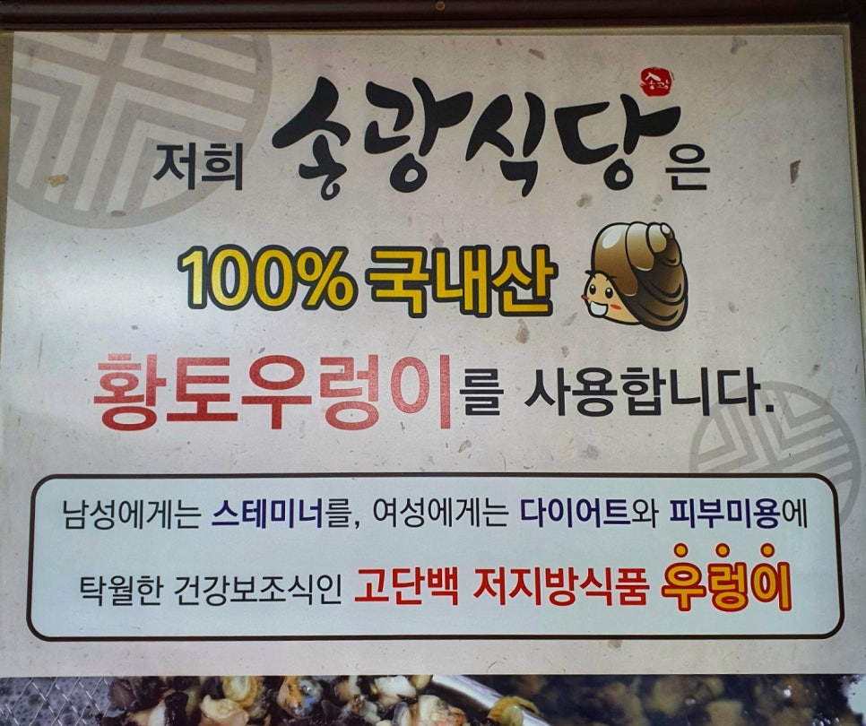 송광식당 이미지