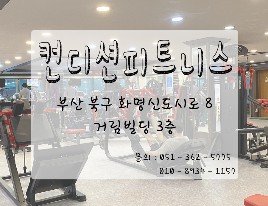 휘트니스4U 이미지