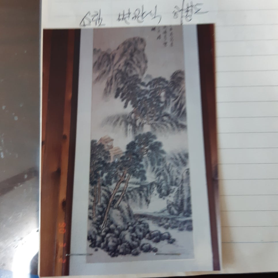 문헌화방 이미지