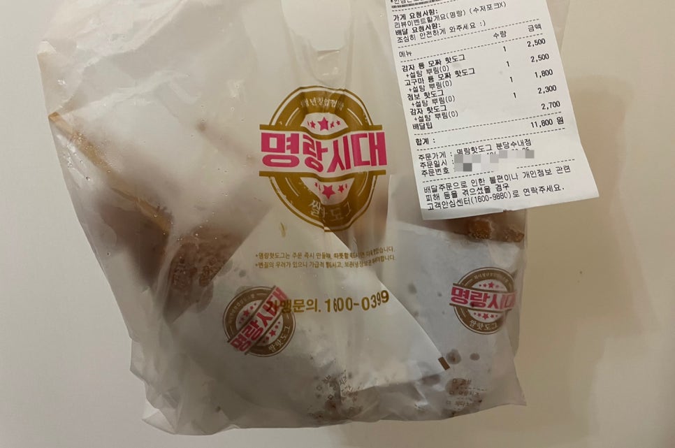 명랑핫도그분당 이미지