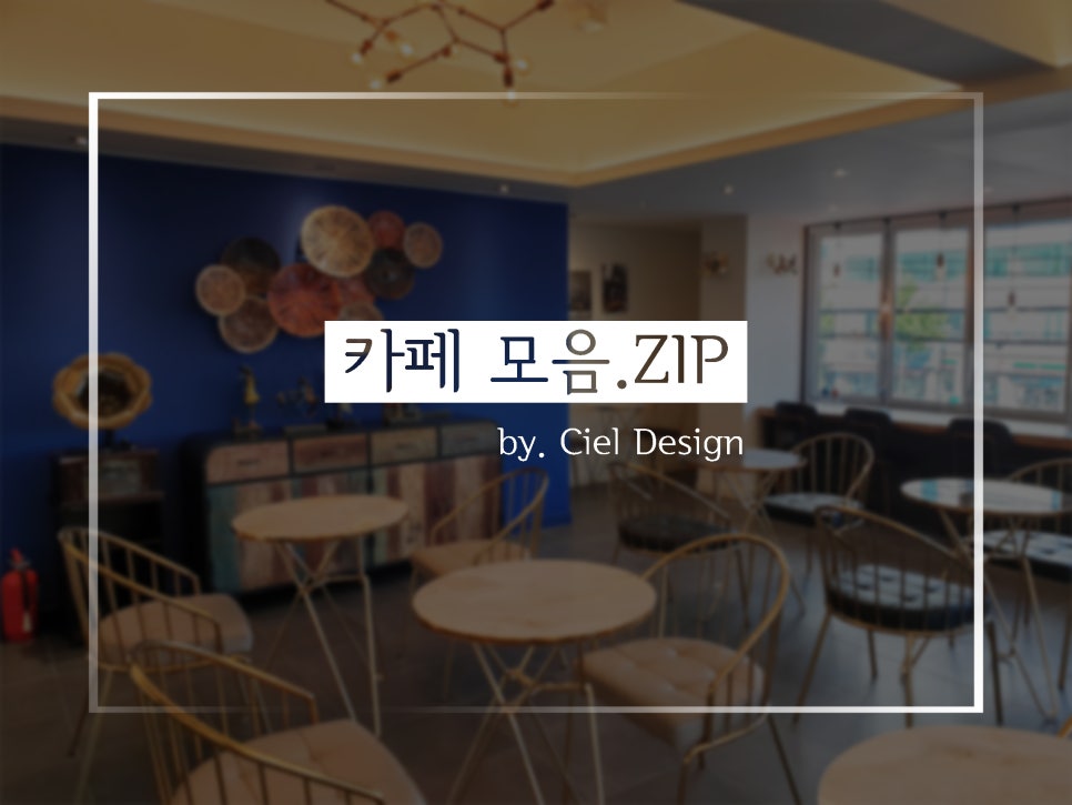 카페시엘 이미지