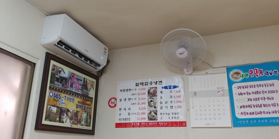 할매냉면 이미지