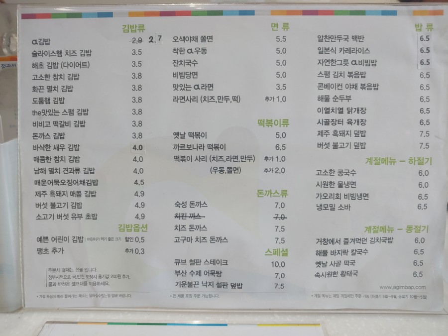 오정은김밥 이미지