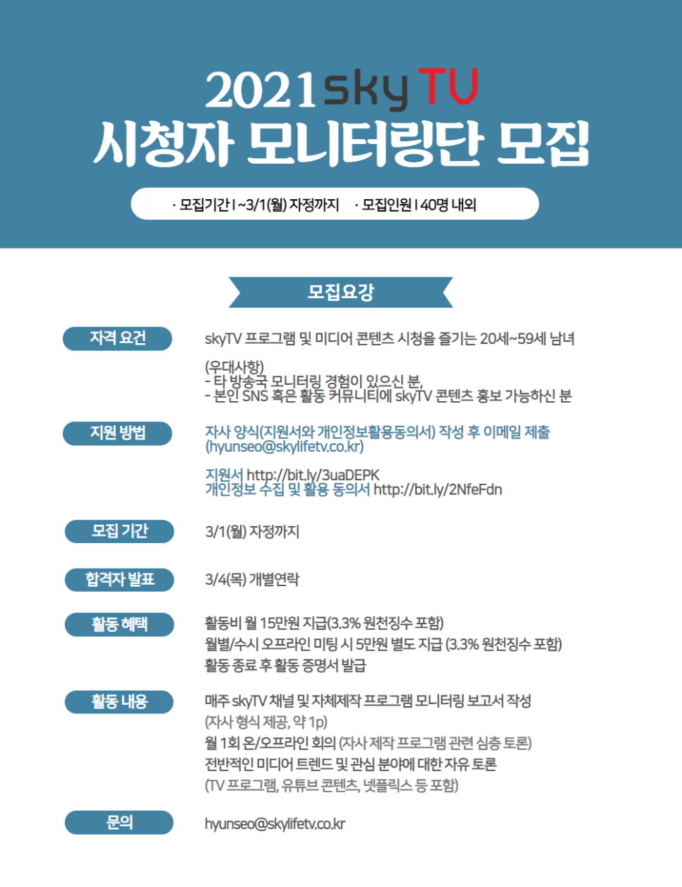 SKY&월 이미지
