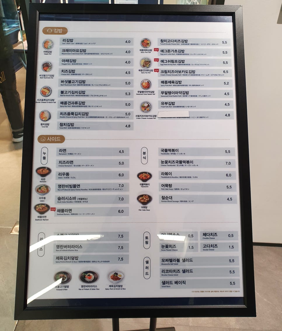 리김밥여의도파이낸스 이미지