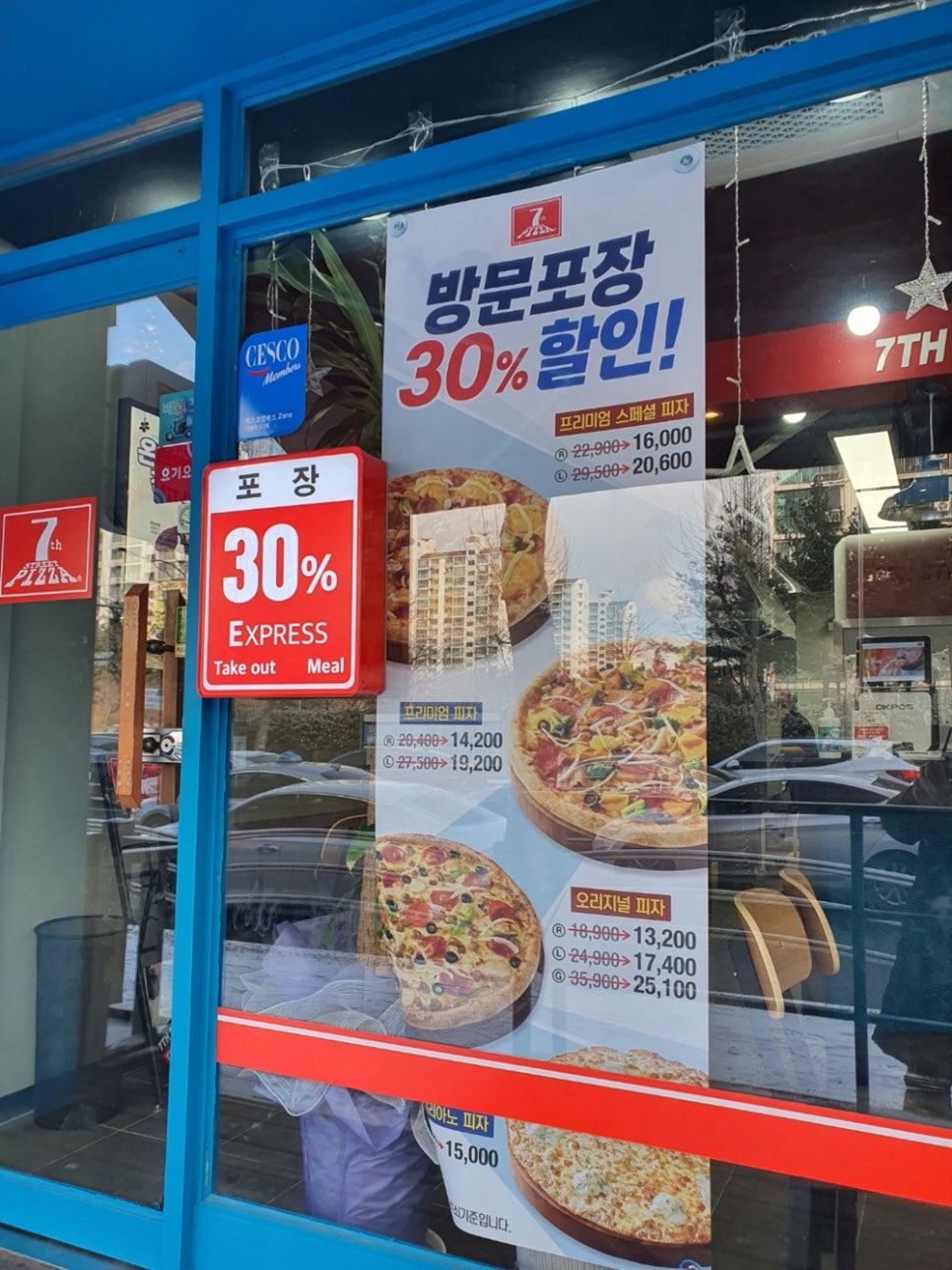 7번가피자삼산청천점 이미지