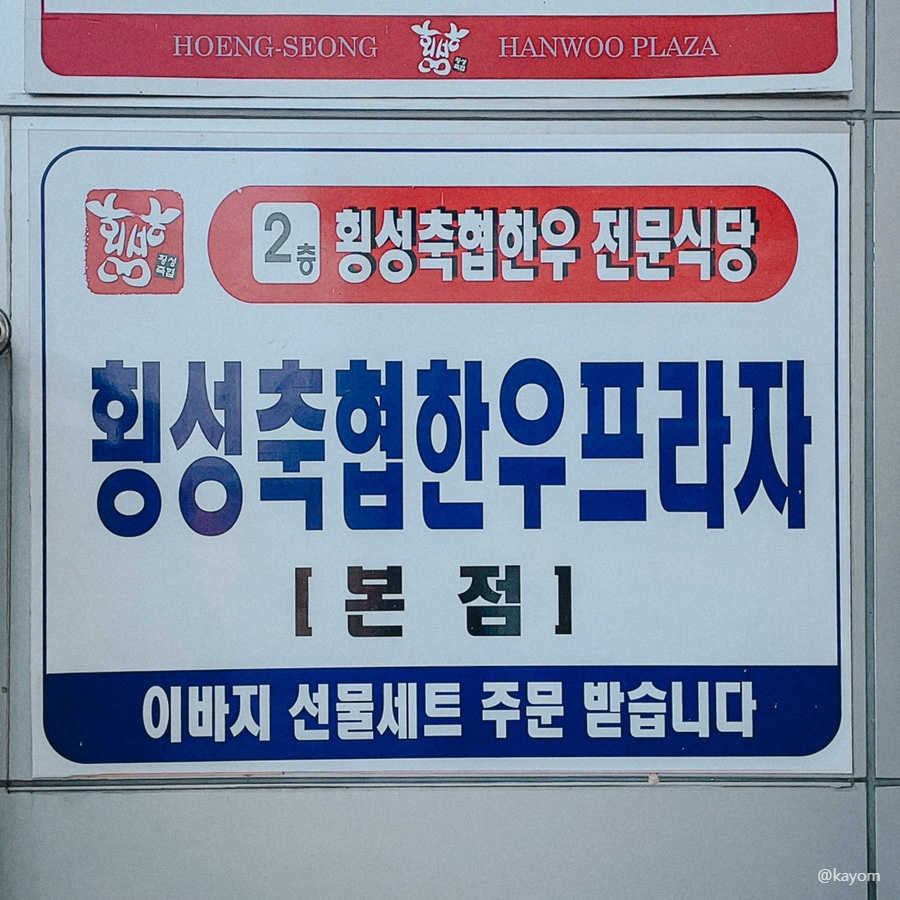 생돈우리본점 이미지