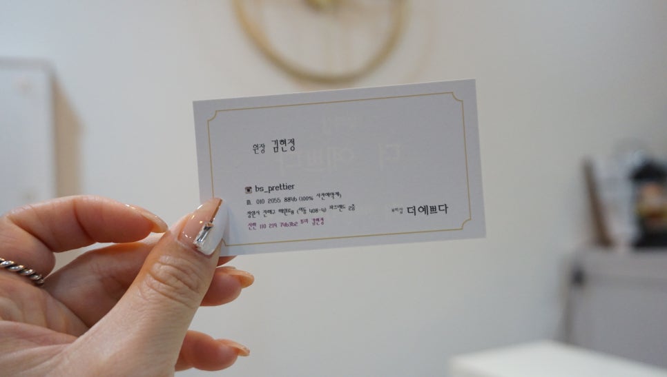뷰티샵더예쁘다 이미지