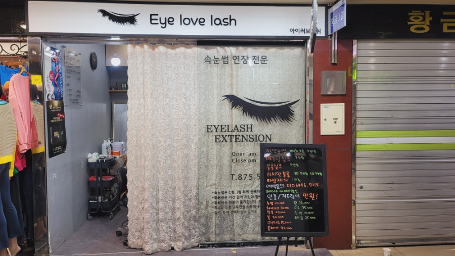 단미네일&속눈썹 이미지