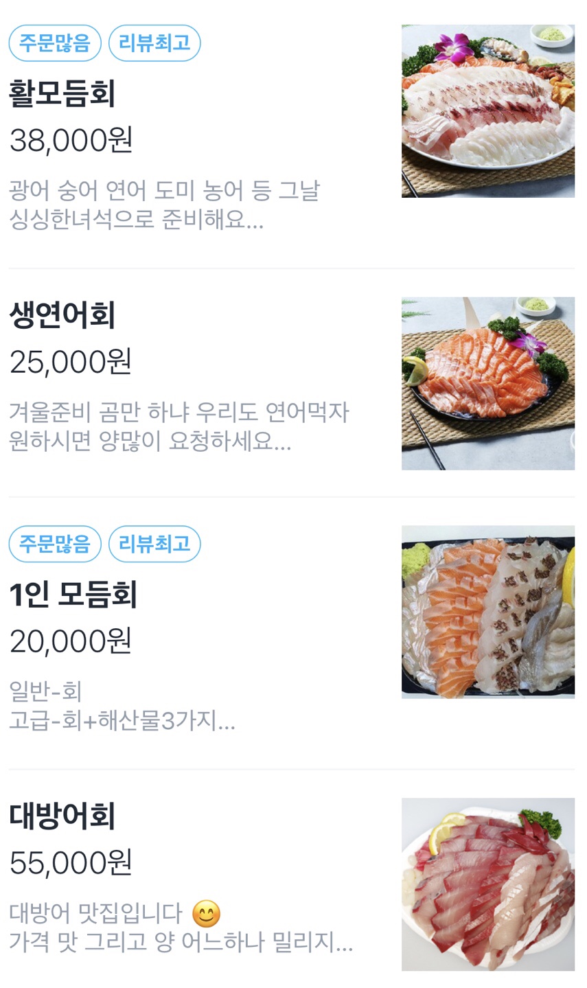 이츠수산 이미지