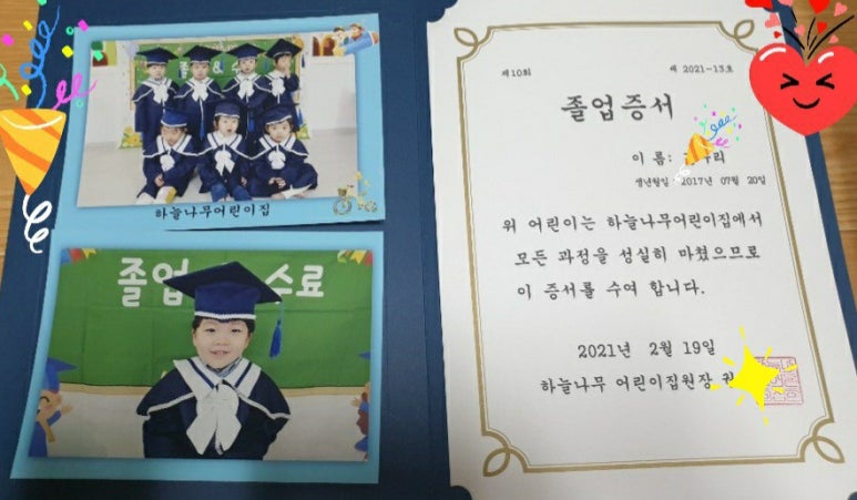 하늘나무어린이집 이미지