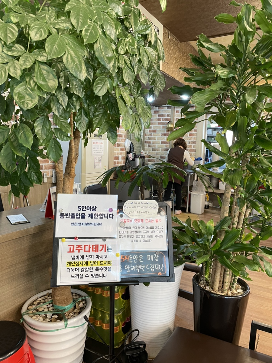 윤가네칼국수 이미지
