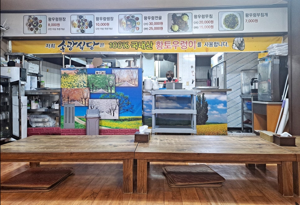 송광식당 이미지