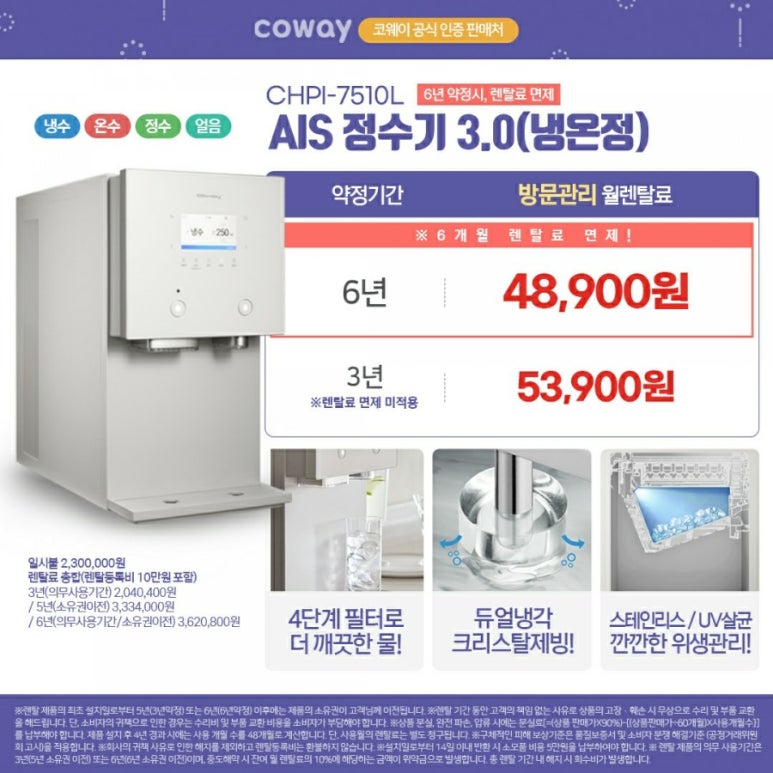 코웨이(주) 이미지