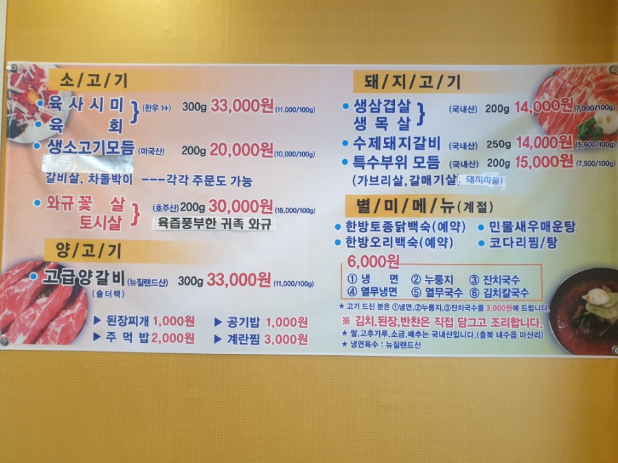 조가네갈비집 이미지