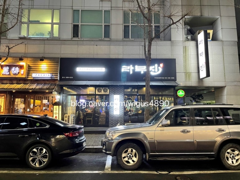 라무진부천중동현대점 이미지
