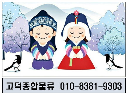 고덕물류 이미지