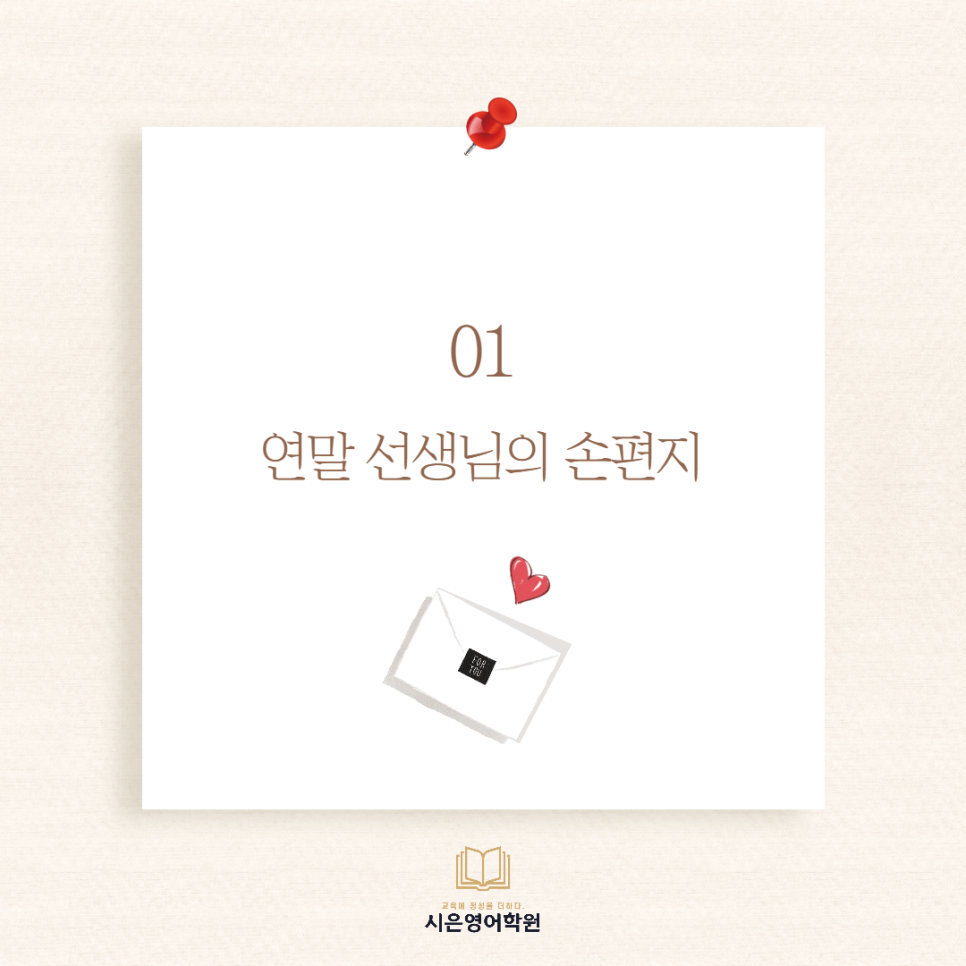 시은영어학원 이미지