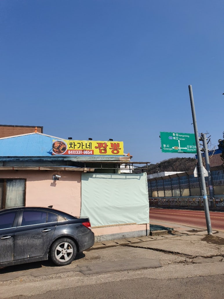 차가네짬뽕 이미지