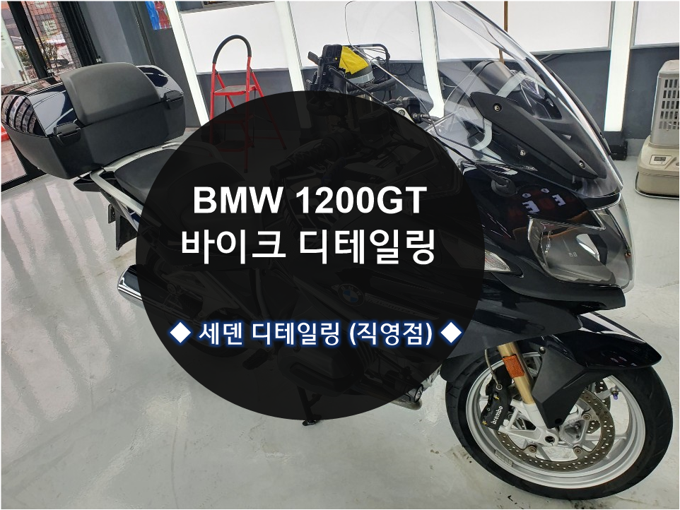 디테일링세덴 이미지