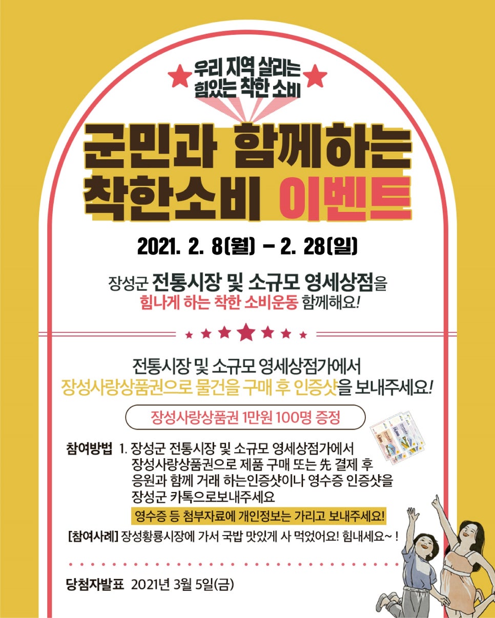 장성이벤트 이미지