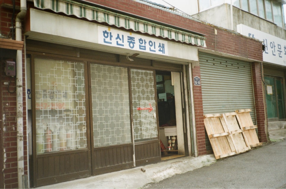 한신종합인쇄 이미지