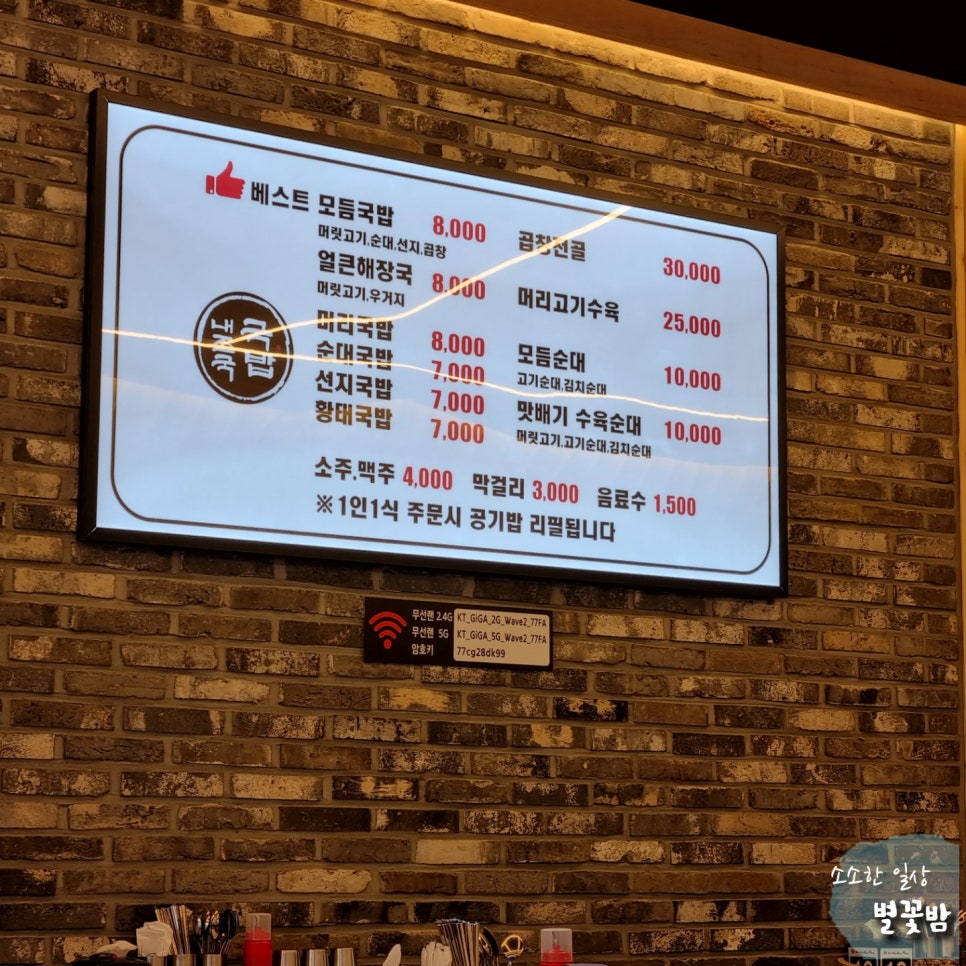 내가조선의국밥이다(신대점) 이미지