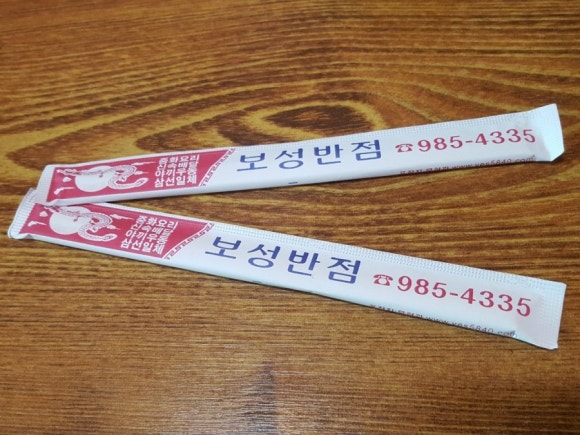 보성반점 이미지