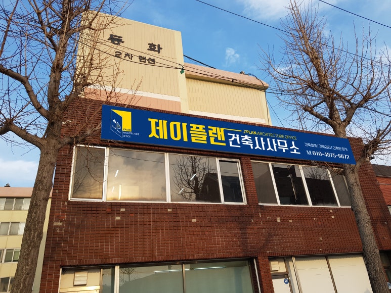 시안건축사사무소 이미지