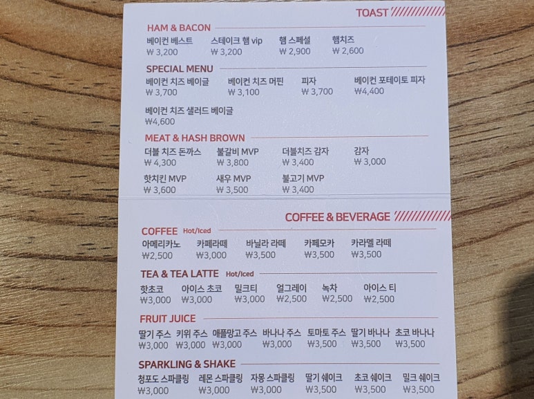 이삭토스트창동역 이미지