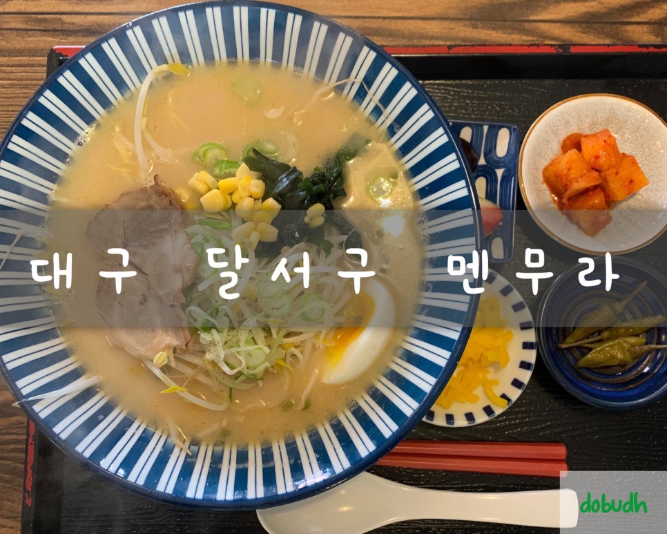 멘무라 이미지