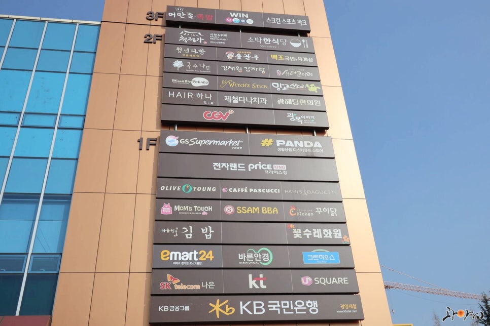 파리바게뜨 몰오브광양 이미지