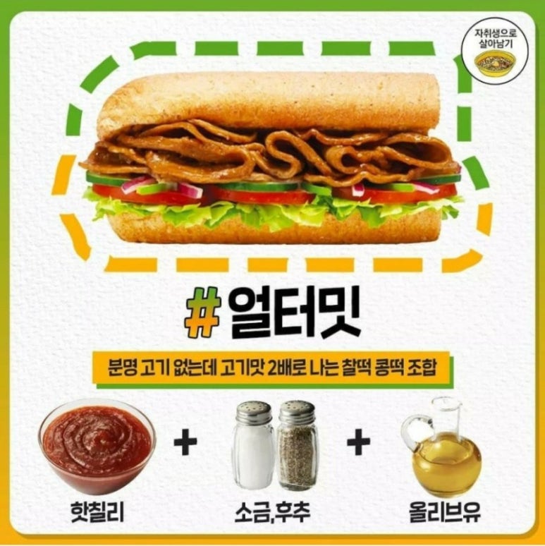 써브웨이부산진역점 이미지