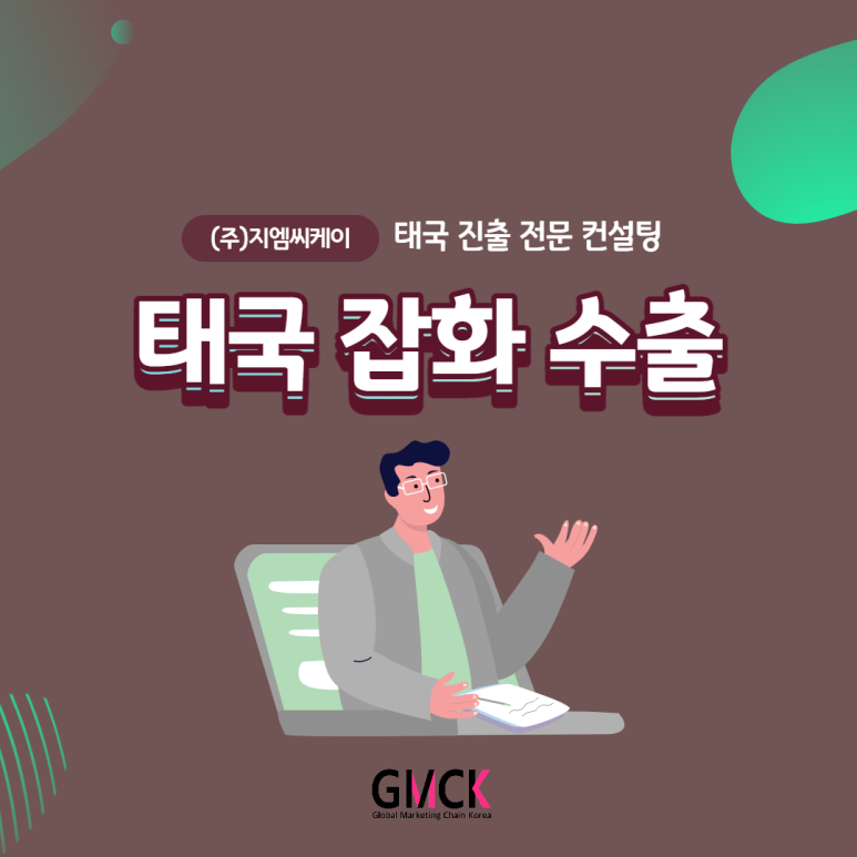 씨케이컨설팅 이미지
