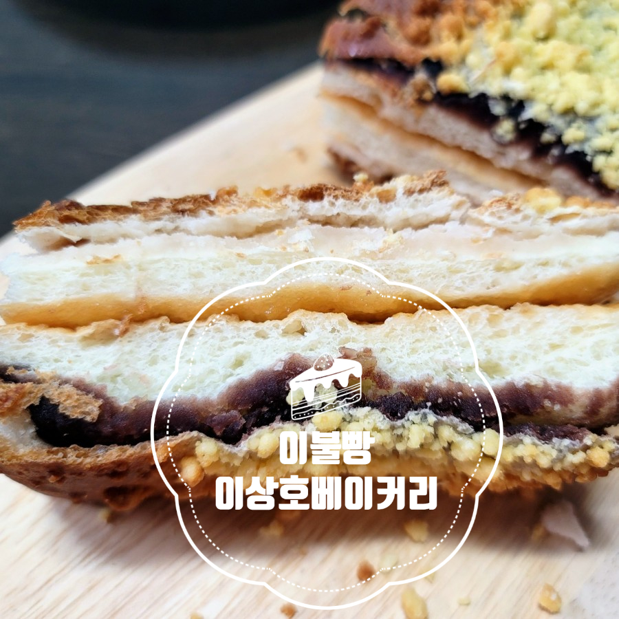 에프엠베이커리 이미지