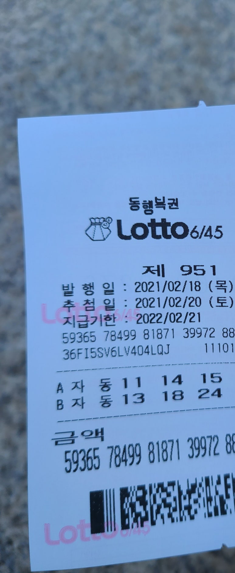 샛별복권방 이미지