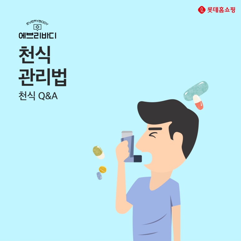 롯데 생활건강 이미지