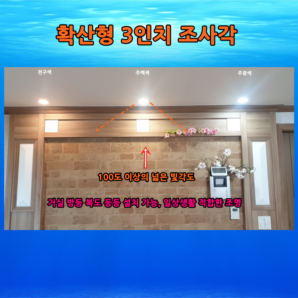 다운라이트 이미지