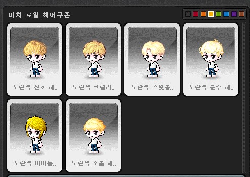 송헤어 이미지