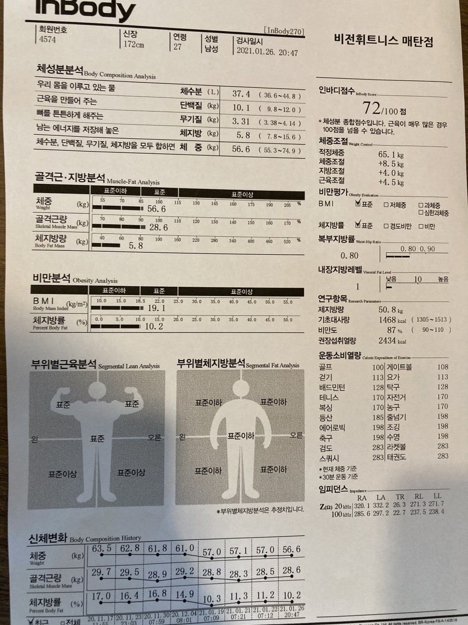 휘트니스6.3 이미지