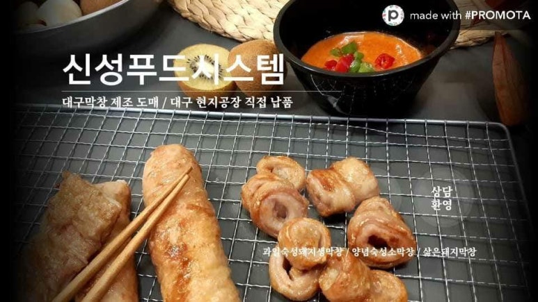 신성푸드 이미지